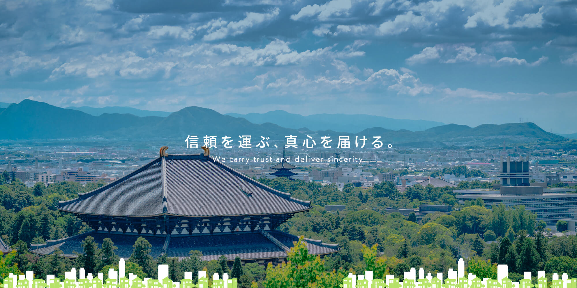 奈良県の風景の素材写真（山のから見た街並みなど）を使用してください。